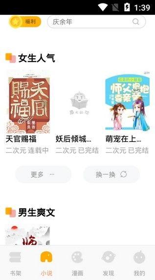 吃瓜大白温颜小说免费阅读,温颜小说免费阅读，揭开神秘面纱  第2张