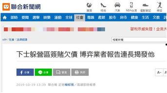 台媒近日爆料新闻视频,最新视频揭露惊天秘密